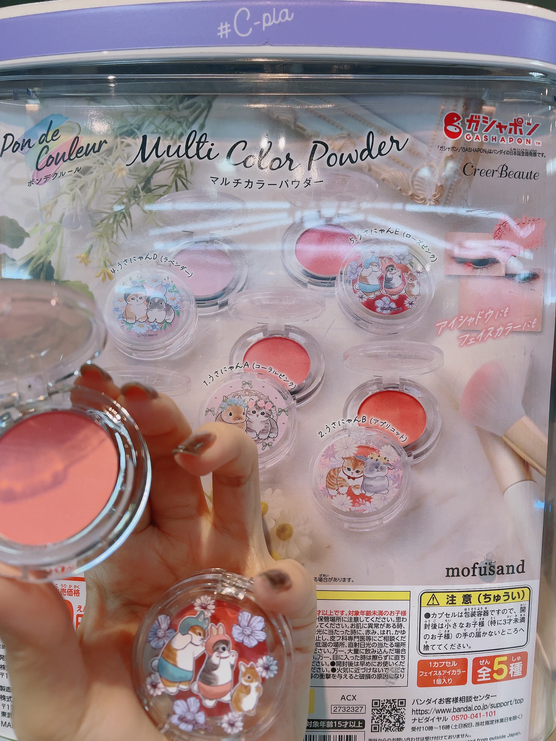 ポンデクルール　mofusand　マルチカラーパウダー うさにゃんB/クレアボーテ/単色アイシャドウを使ったクチコミ（3枚目）