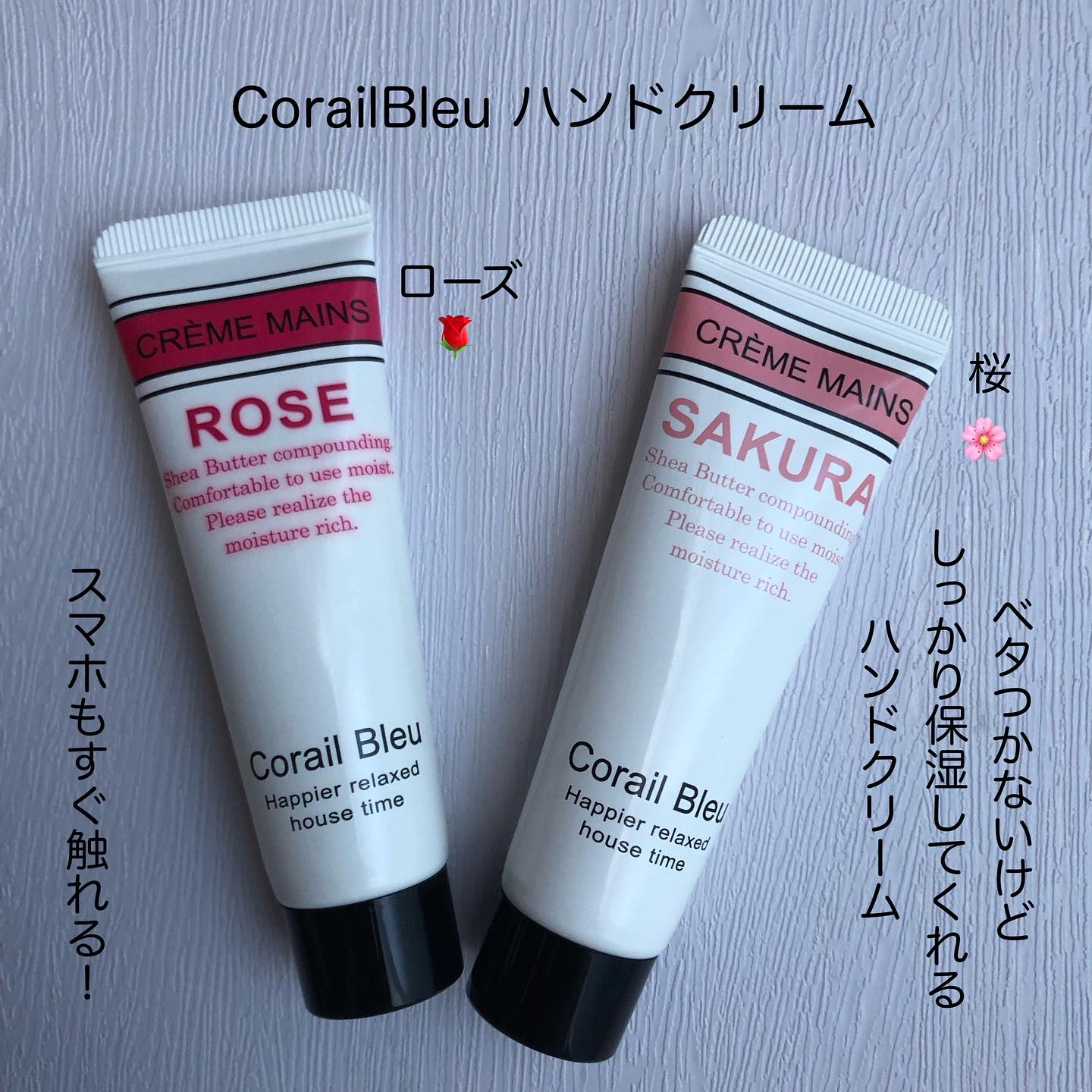 シアバター ハンドクリーム/Corail Bleu/ハンドクリームを使ったクチコミ（1枚目）