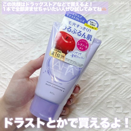 ウォッシュクレンジング A/クレンジングリサーチ/洗顔フォームを使ったクチコミ(5枚目)