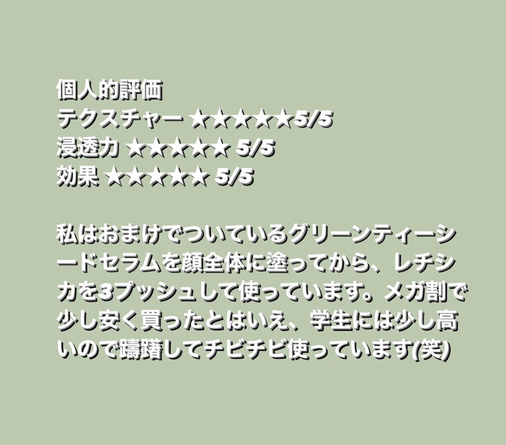 グリーンティーシード セラム N/innisfree/美容液を使ったクチコミ(5枚目)