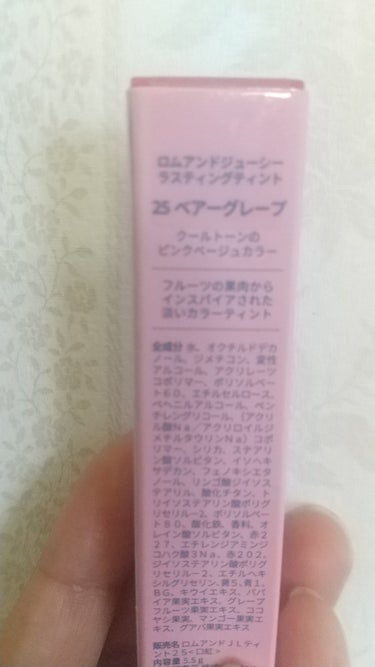 うめもちち￣(=∵=)￣フォロバ100 on LIPS 「～ロムアンドジューシーラスティングティント～ディズニーストアで..」（2枚目）