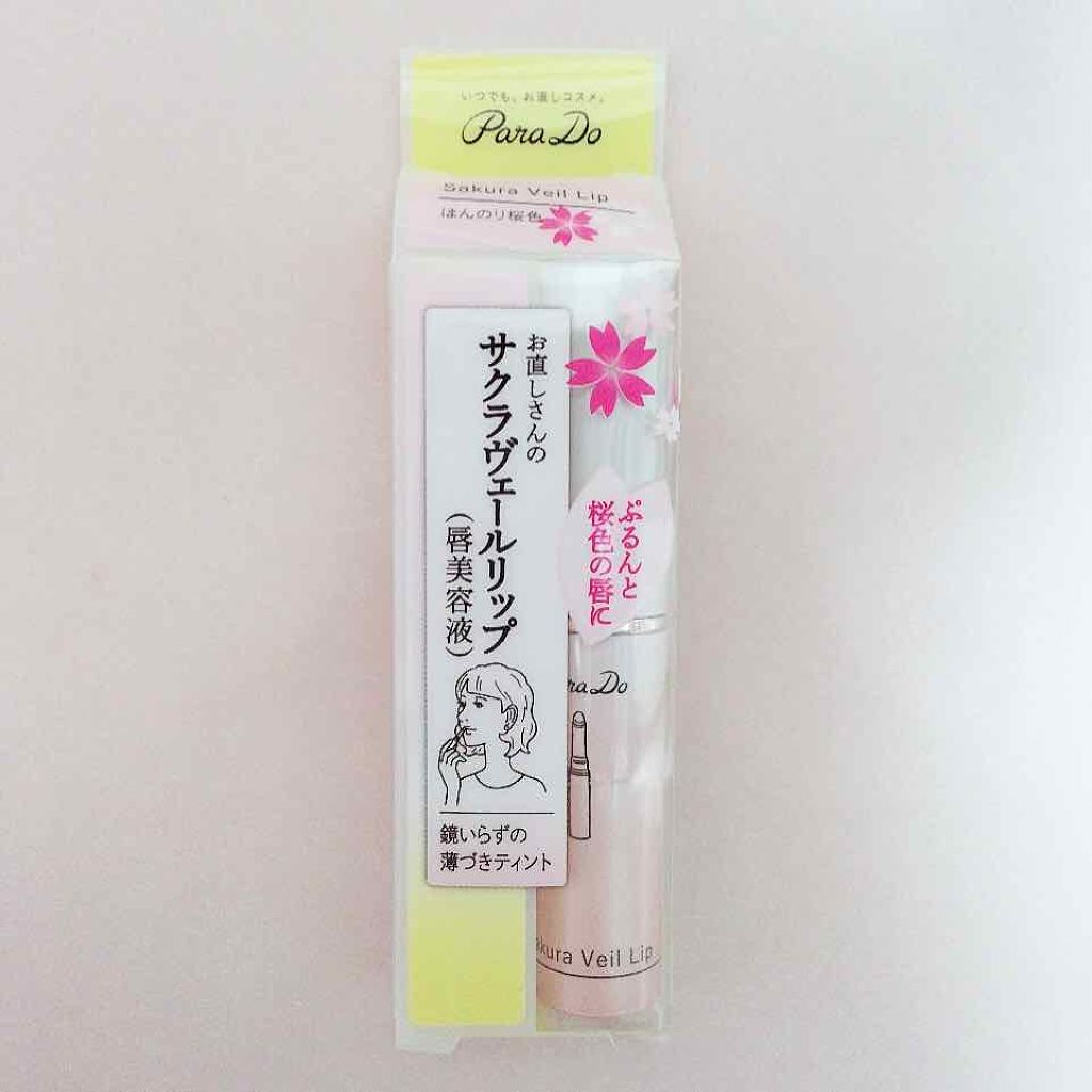 サクラヴェールリップ/パラドゥ/リップクリームを使ったクチコミ(1枚目)