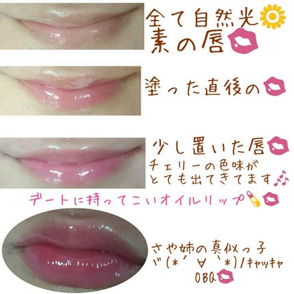 ディオール アディクト リップ グロウ オイル/Dior/リップグロスを使ったクチコミ(2枚目)