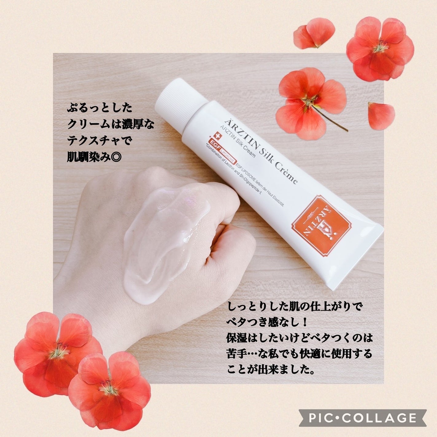 シルククリーム/エルツティン/美容液を使ったクチコミ(3枚目)