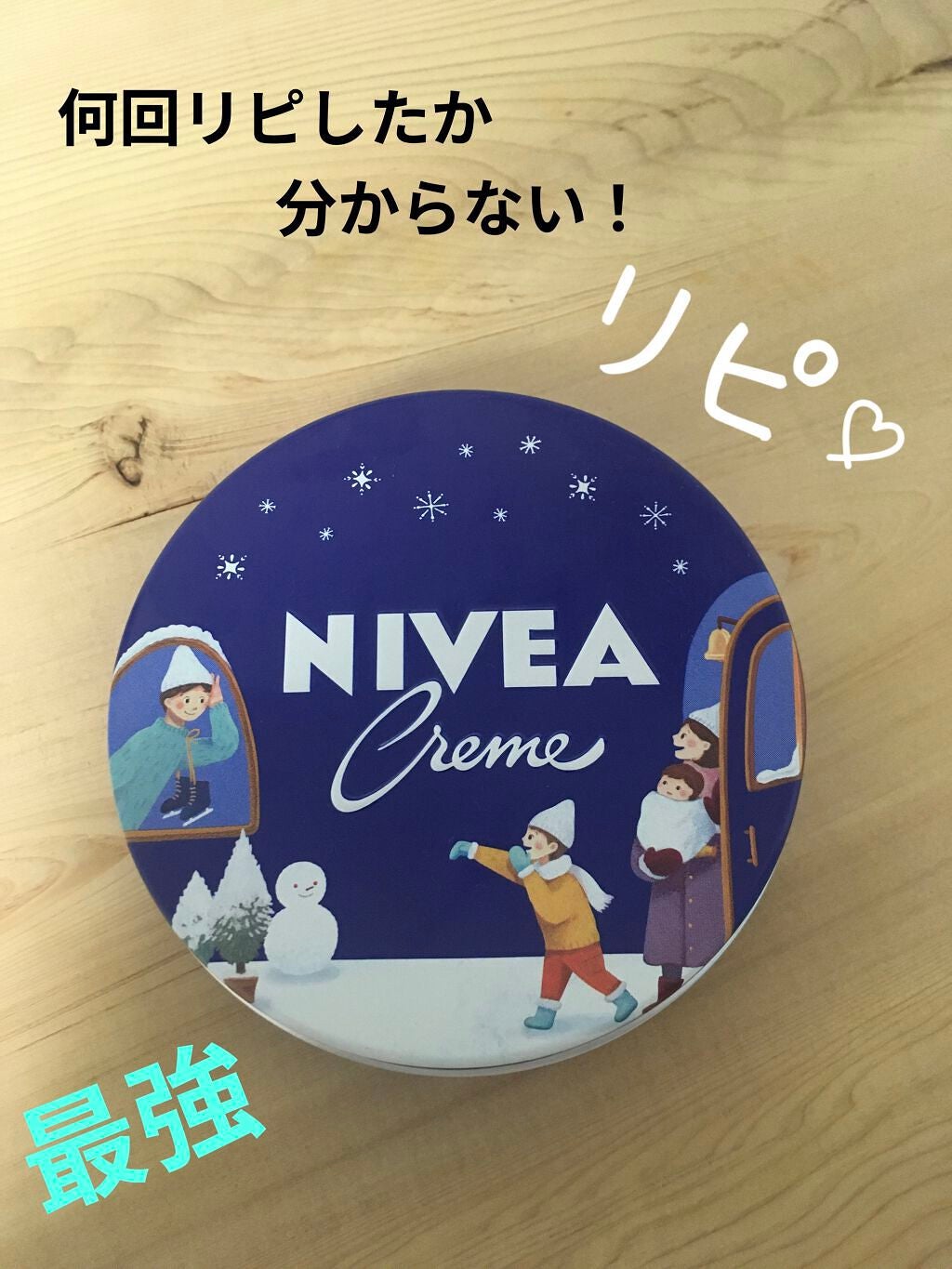 ニベアクリーム/ニベア/ボディクリームを使ったクチコミ(1枚目)