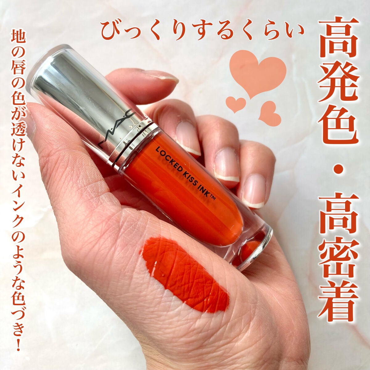 M·A·C プレップ プライム リップ/M・A・C/リップクリームを使ったクチコミ(2枚目)