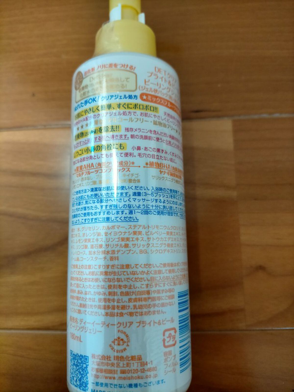 DETクリア ブライト＆ピール ピーリングジェリー<ミックスフルーツの香り>/Detclear/ピーリングを使ったクチコミ（3枚目）