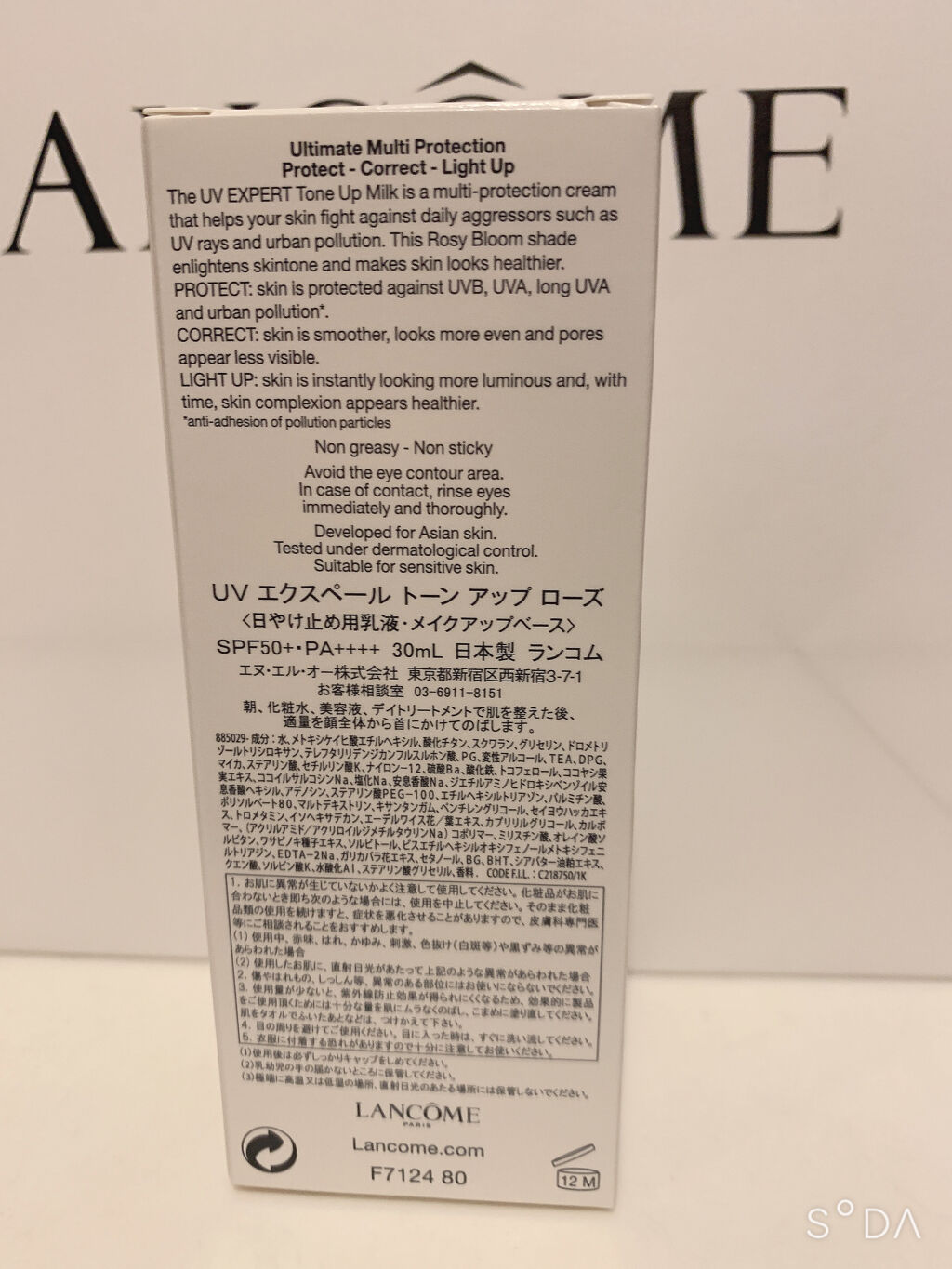 UV エクスペール トーン アップ ローズ/LANCOME/日焼け止め・UVケアを使ったクチコミ（3枚目）