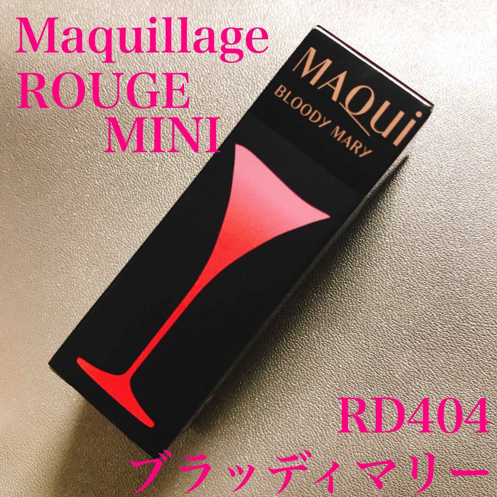 ルージュ ミニ/マキアージュ/口紅を使ったクチコミ(1枚目)