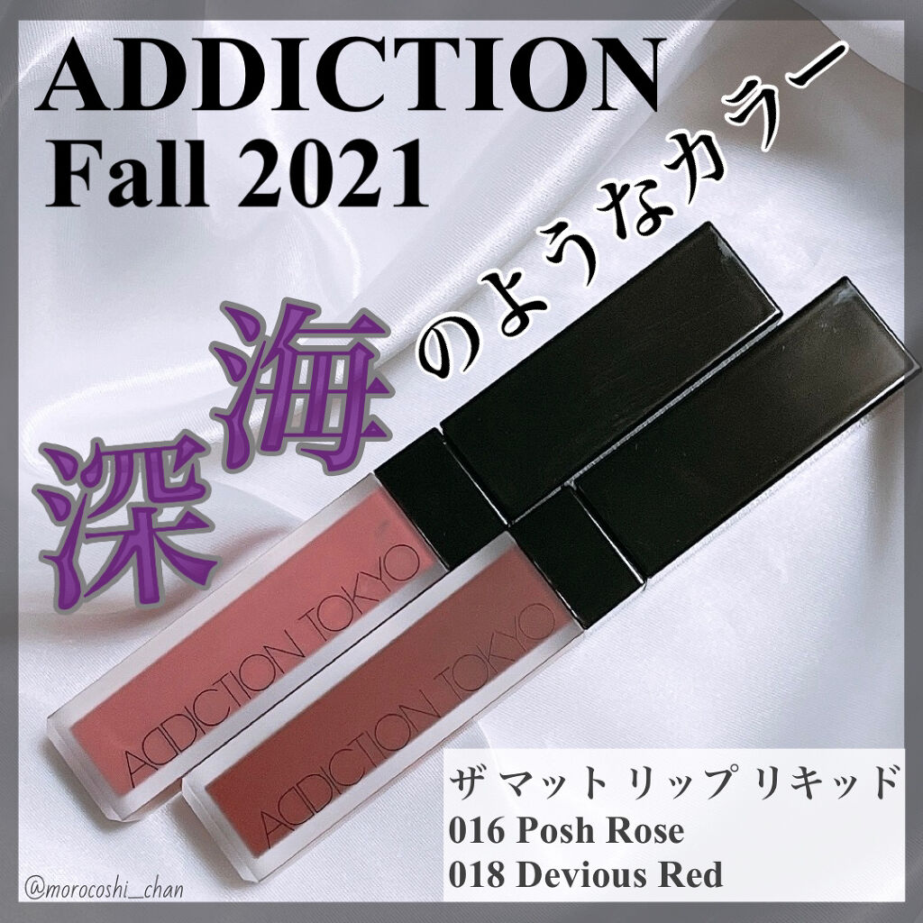 アディクション ザ マット リップ リキッド 018 Devious Red/ADDICTION/口紅を使ったクチコミ（1枚目）