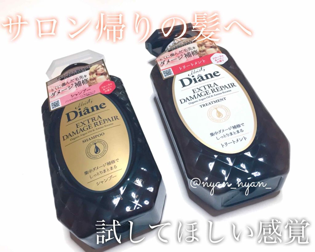 パーフェクトビューティ モイストダイアン エクストラダメージリペア シャンプー/トリートメント/ダイアン/市販シャンプー by 𝑀𝐴𝑁𝐴🪿💭♡