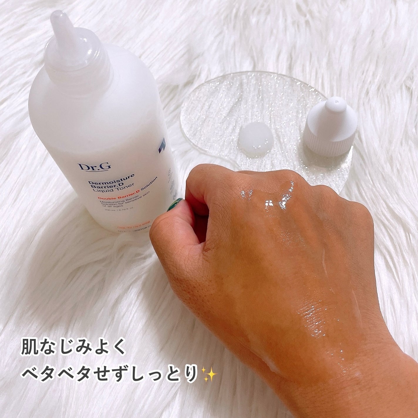 ザモイスチャーバリアDリキッドトナー/Dr.G/化粧水を使ったクチコミ(4枚目)