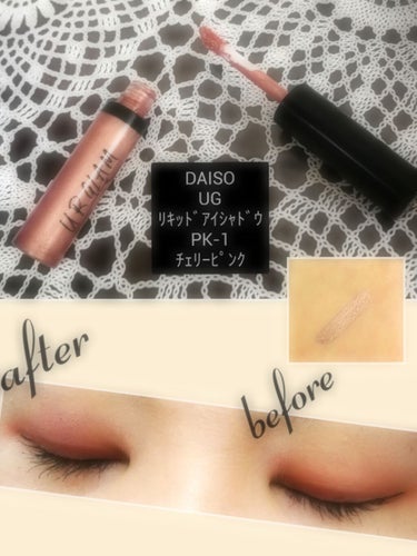 UR GLAM　LIQUID EYESHADOW/U R GLAM/リキッドアイシャドウを使ったクチコミ（1枚目）