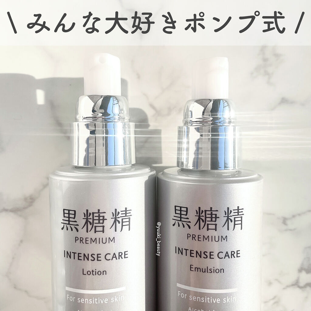 プレミアム インテンスケア エマルジョン/黒糖精/乳液を使ったクチコミ（2枚目）