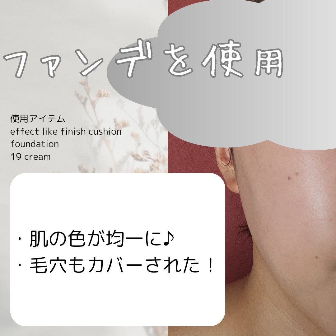 エフェクト ライク フィニッシュ クッション ファンデーション/vim BEAUTY/クッションファンデーションを使ったクチコミ(4枚目)
