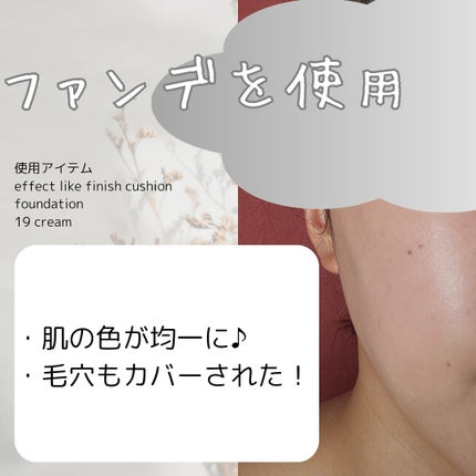 エフェクト ライク フィニッシュ クッション ファンデーション/vim BEAUTY/クッションファンデーションを使ったクチコミ(4枚目)