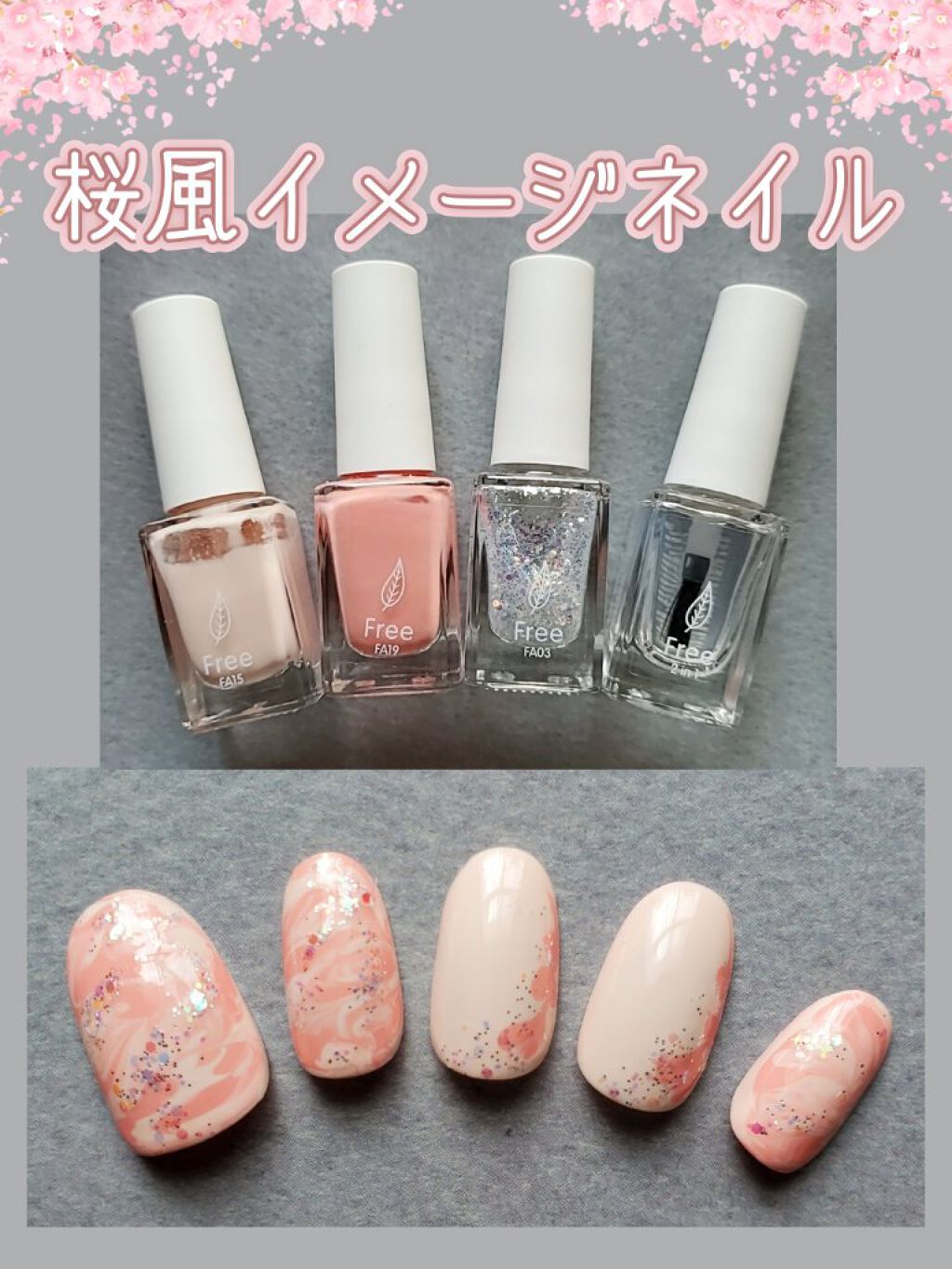 Free FA15/ネイル工房/マニキュアを使ったクチコミ（1枚目）