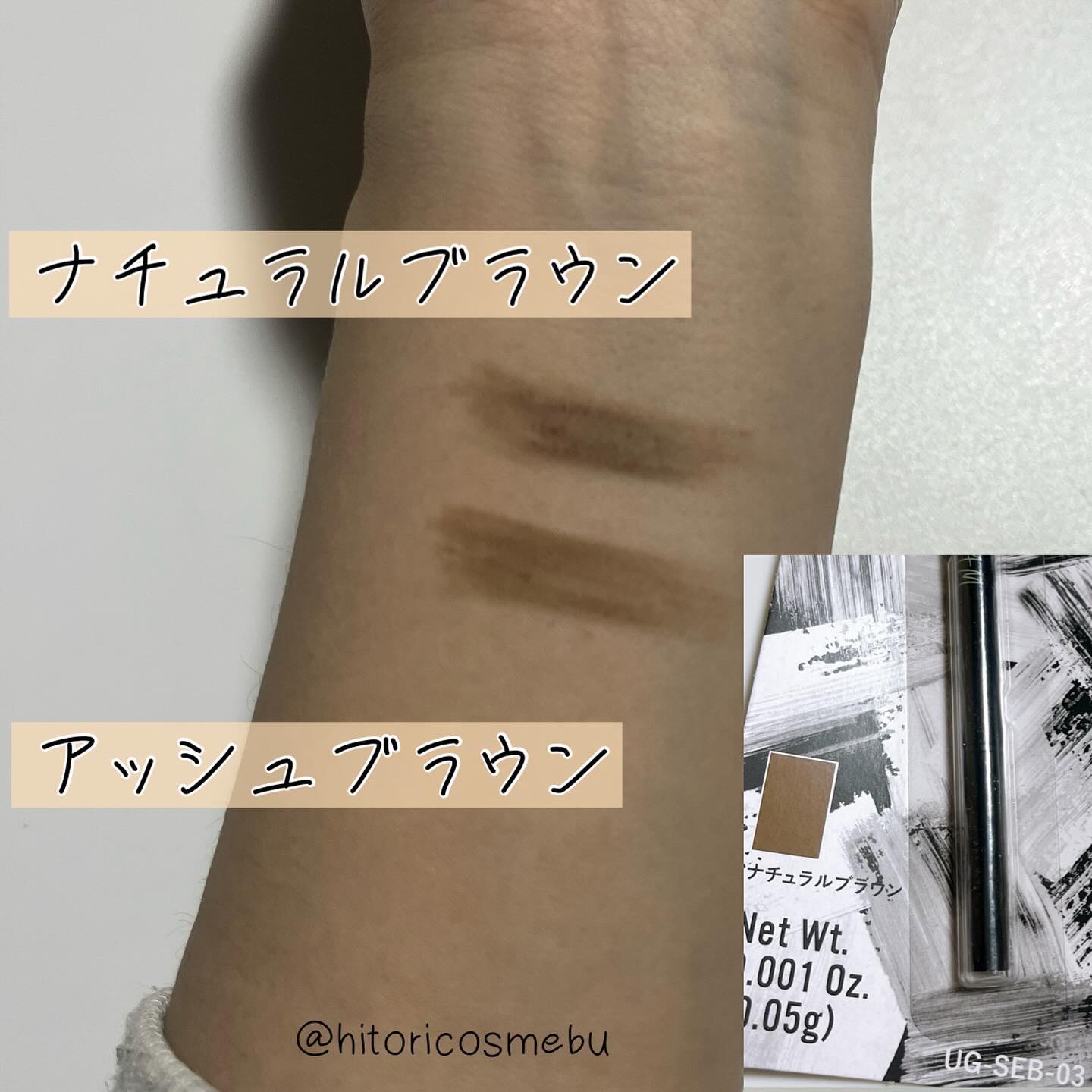 スリムスケッチアイブロウペンシル/U R GLAM/アイブロウペンシルを使ったクチコミ（3枚目）