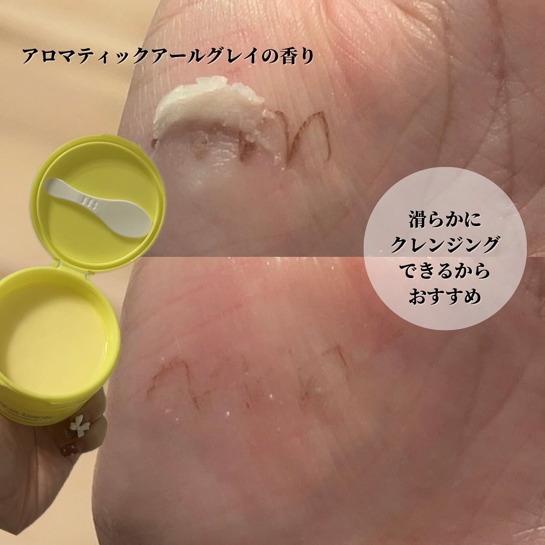 クレンジングバーム イエロー/aqua bank/クレンジングバームを使ったクチコミ（3枚目）