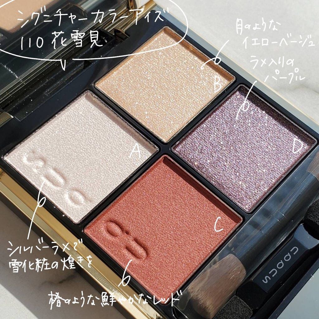 ホリデー メイクアップ キット A/B/SUQQU/メイクアップキットを使ったクチコミ(2枚目)