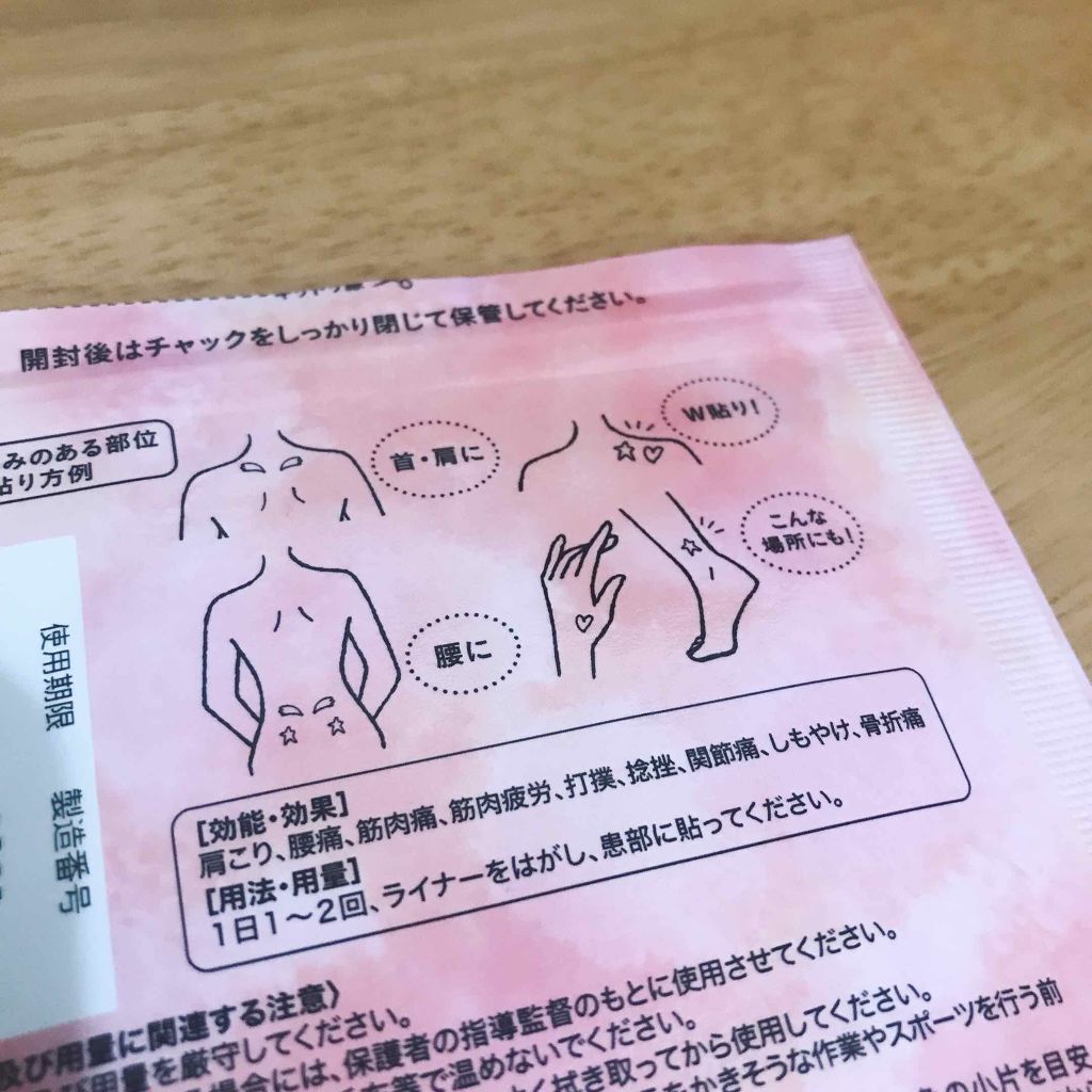 こりキュン　鎮痛消炎ミニ温膏A(医薬品)/グラフィコ/その他を使ったクチコミ（2枚目）