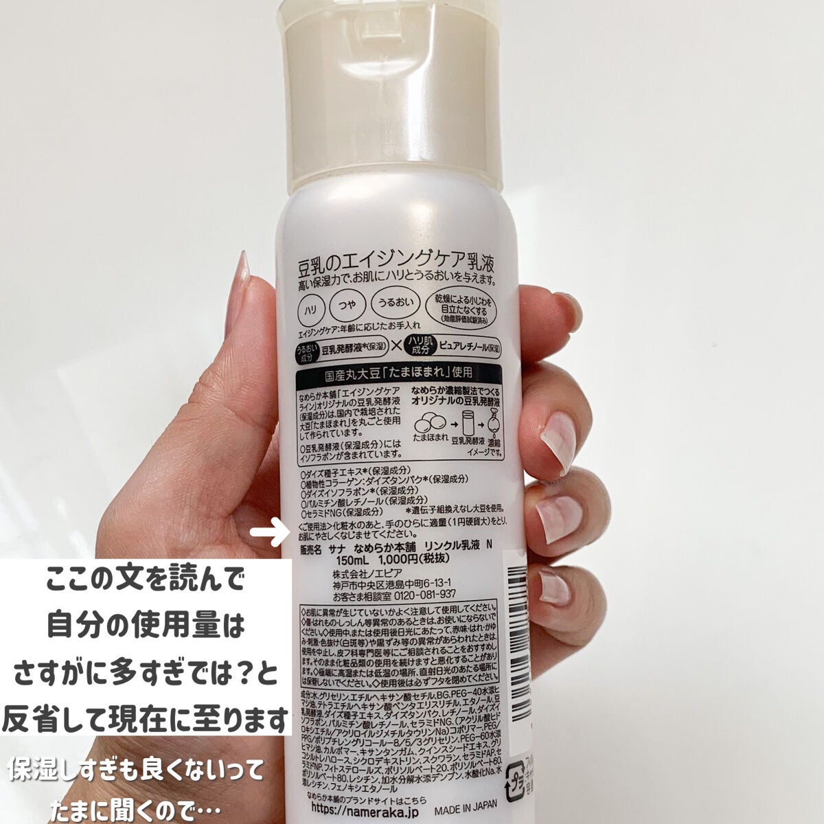 リンクル乳液 N/なめらか本舗/乳液を使ったクチコミ(4枚目)