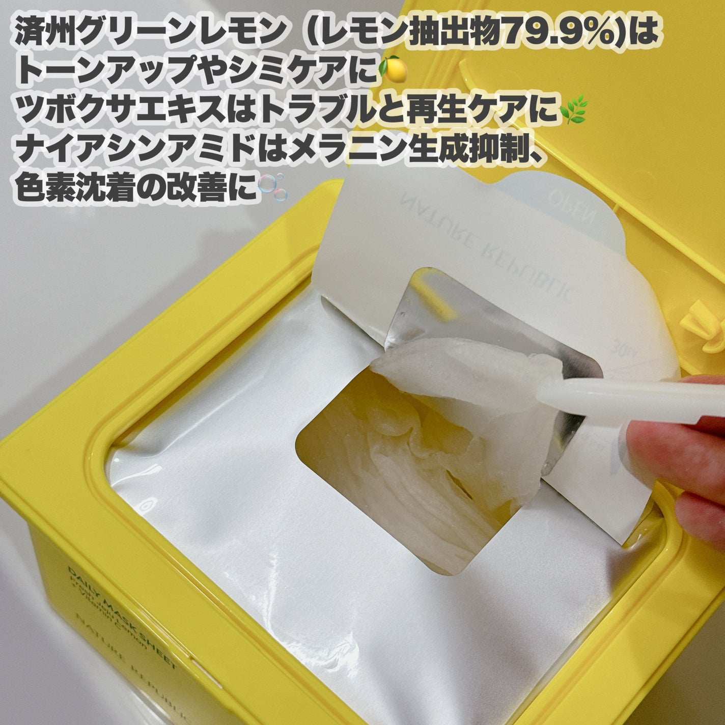 ビタペアCデイリーシートマスク/ネイチャーリパブリック/シートマスク・パックを使ったクチコミ(3枚目)