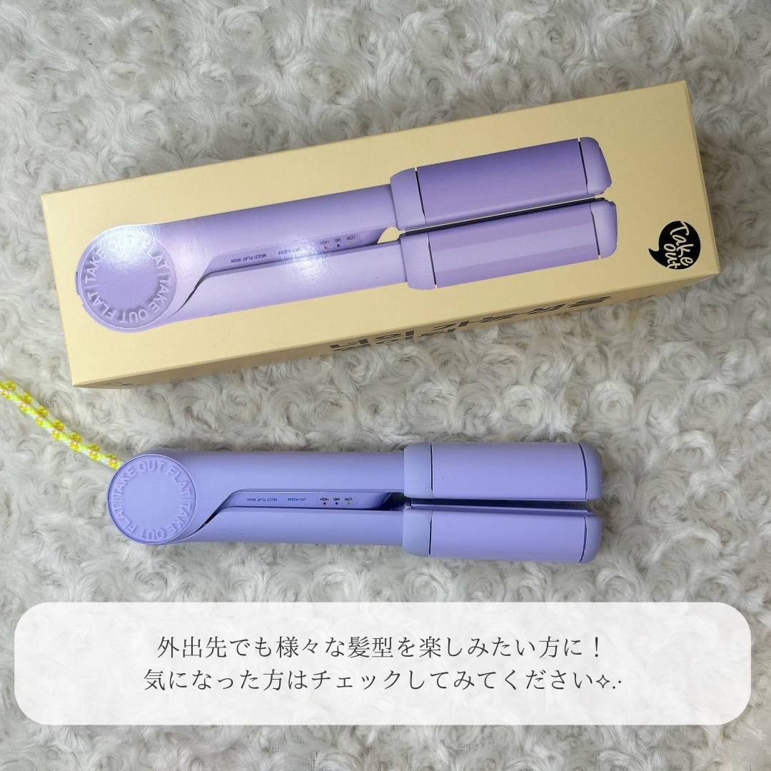 MULTI FLAT マルチフラットヘアアイロン｜TAKE OUTの口コミ - 外出先