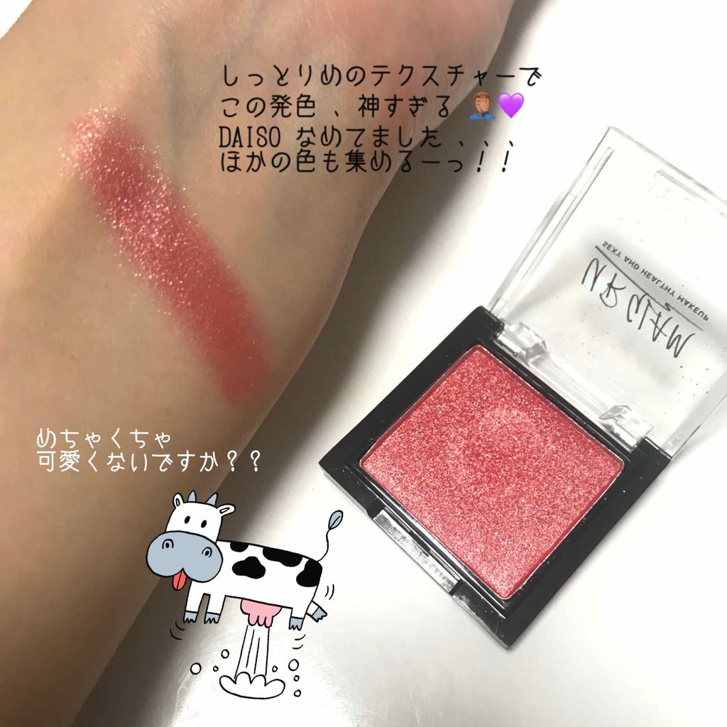 UR GLAM　POWDER EYESHADOW/U R GLAM/単色アイシャドウを使ったクチコミ（2枚目）
