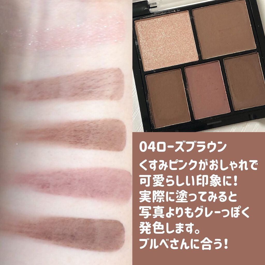 マルチアイパレット/U R GLAM/アイシャドウパレットを使ったクチコミ(5枚目)