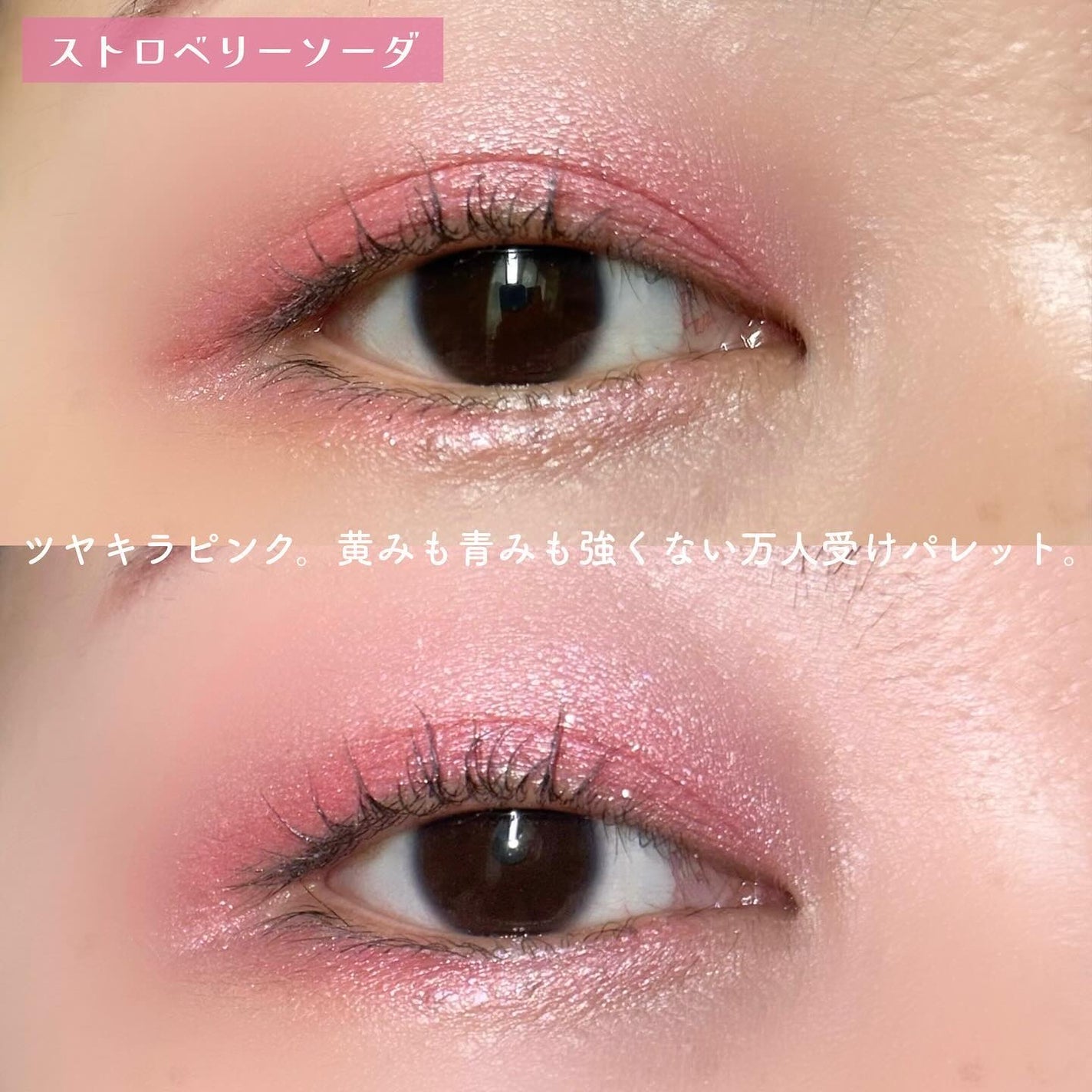 チアミーティアラアイシャドウ3色パレットスマイル/セリア/アイシャドウパレットを使ったクチコミ(7枚目)