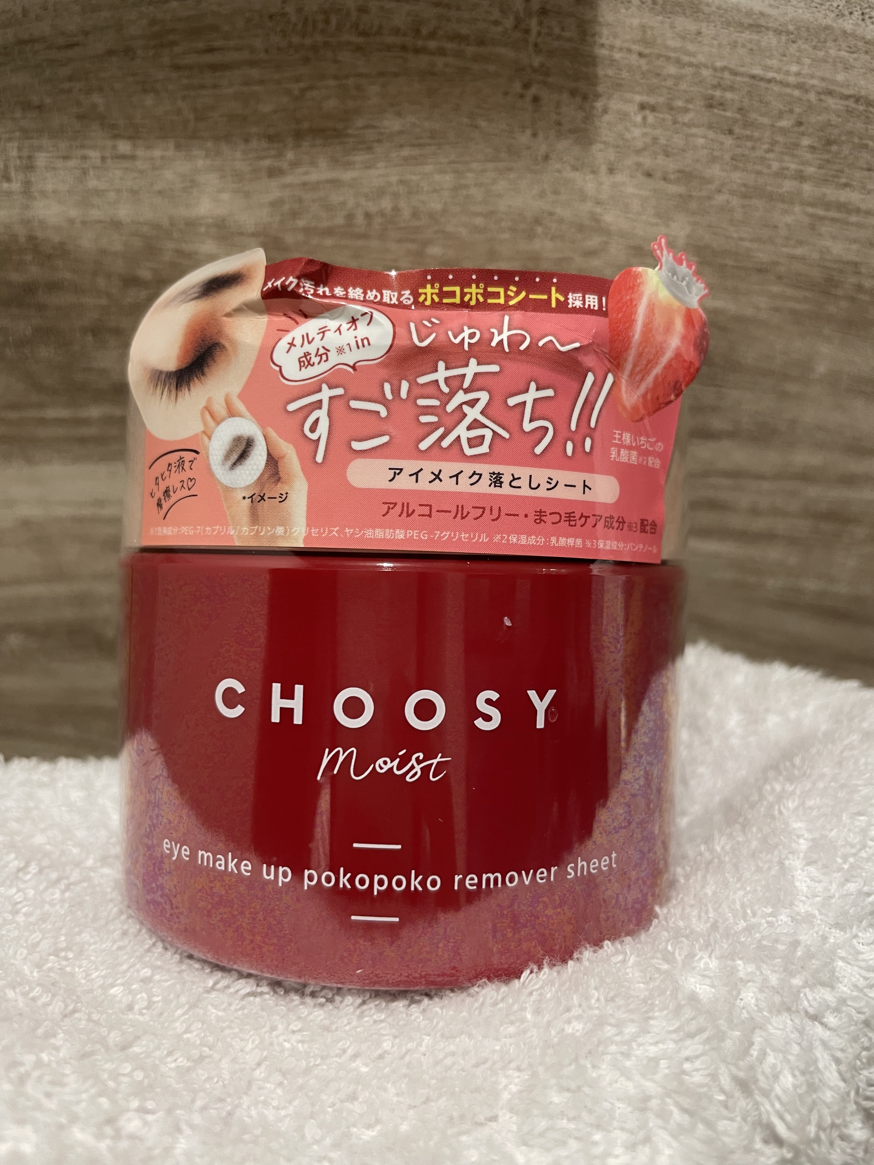 アイメイク ポコポコリムーバーシート/CHOOSY/ポイントメイクリムーバーを使ったクチコミ（1枚目）
