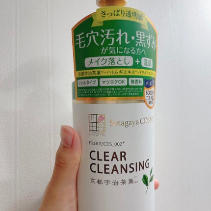 クリアクレンジング 京都宇治茶葉/世田谷コスメ/クレンジングジェルを使ったクチコミ(4枚目)