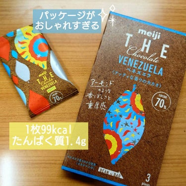 明治 THEChocolateのクチコミ「meiji　THE　Chocolate　VENEZUELA　cacao70%
〈ナッティな香り.....」（1枚目）