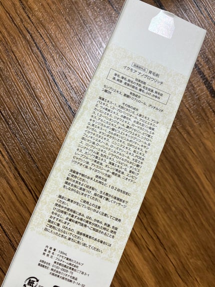 ナノグロウリッチ/iqumore/頭皮ローションを使ったクチコミ(3枚目)