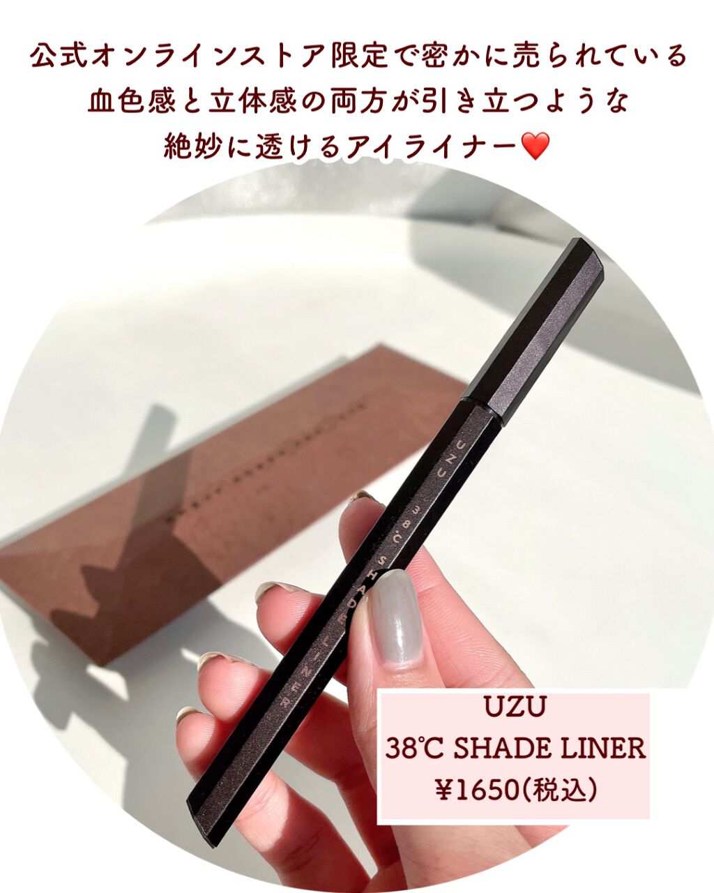 UZU BY FLOWFUSHI 38℃ シェード ライナーのクチコミ「目元に少しプラスするだけで
一気に2倍も大きく見える😳
こんなにも印象が変わるなんて・・・！
.....」（3枚目）