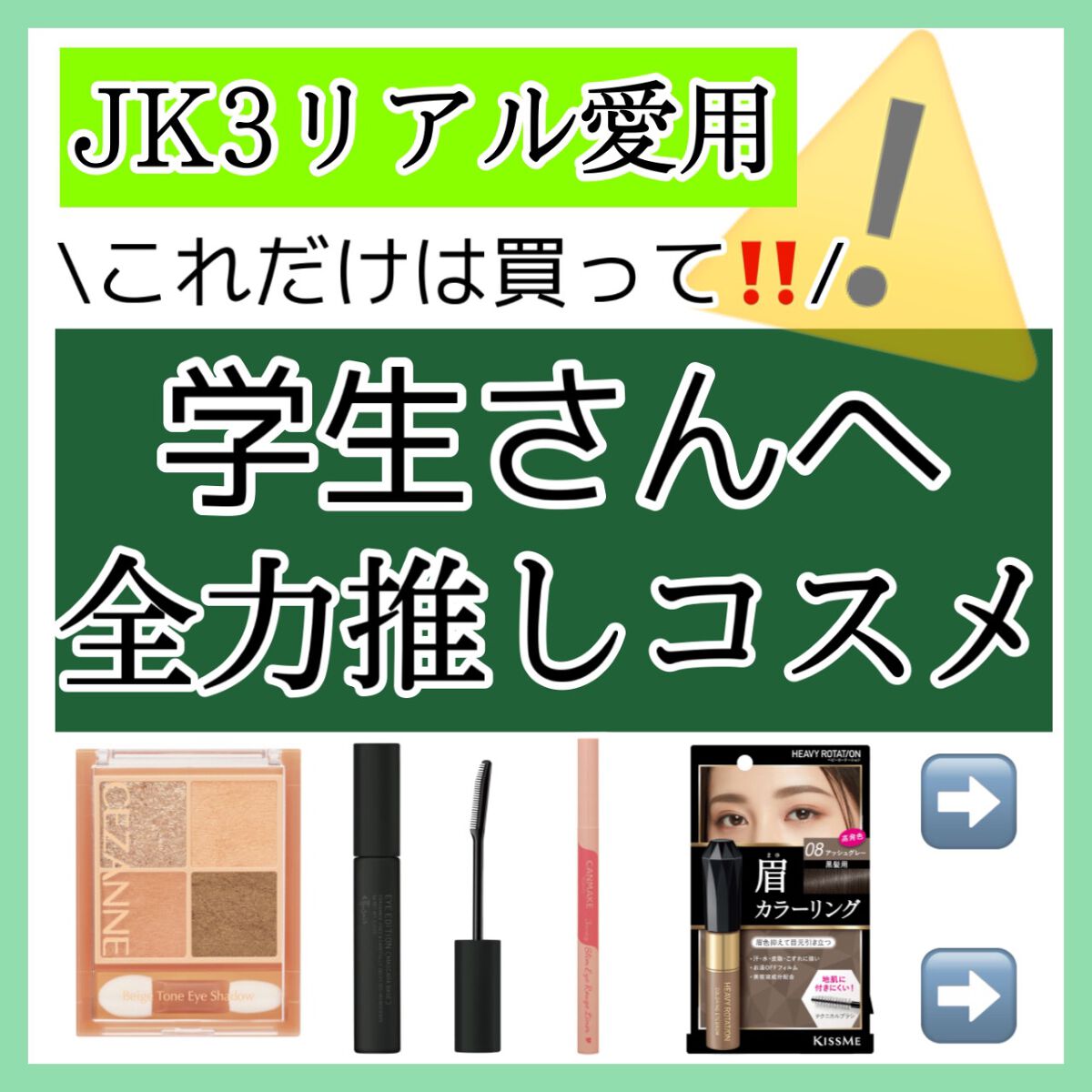 カラーリングアイブロウ/ヘビーローテーション/眉マスカラを使ったクチコミ(1枚目)