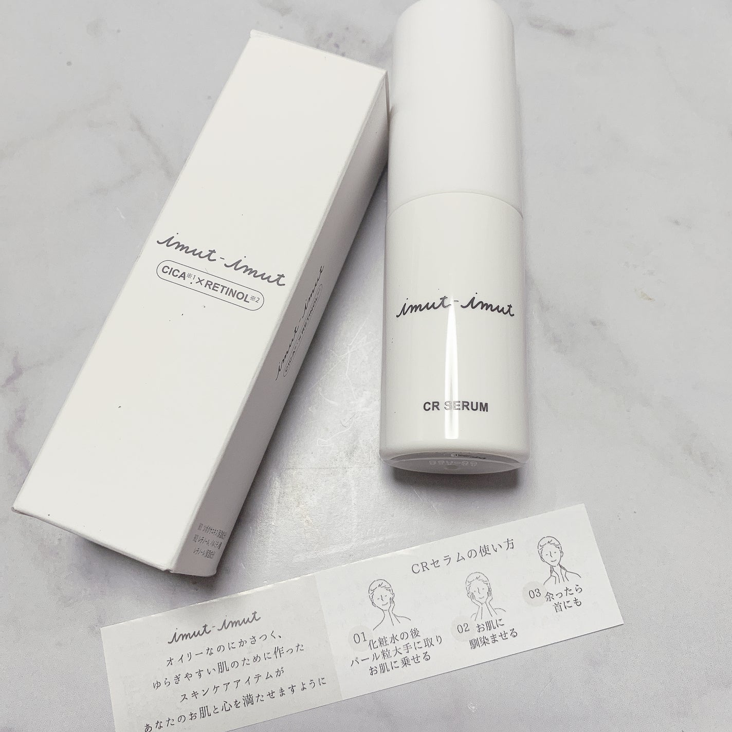 ゆがみちゃん@フォロバ100 on LIPS 「購入品🫶imut-imut(イムイム)様のCRセラム❣️レチノ..」(2枚目)