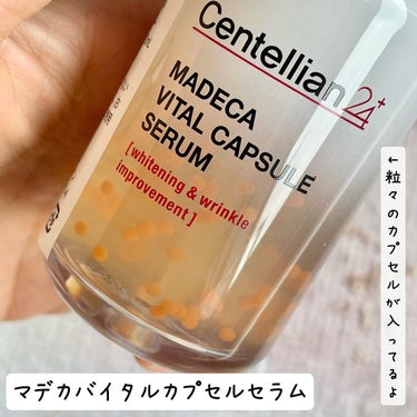 マデカバイタルカプセルセラム/センテリアン24/美容液を使ったクチコミ（4枚目）