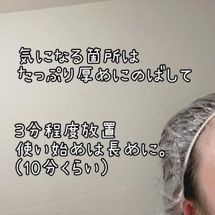 クロヴィア カラートリートメント/ルルシア/洗い流すヘアトリートメントを使ったクチコミ(2枚目)