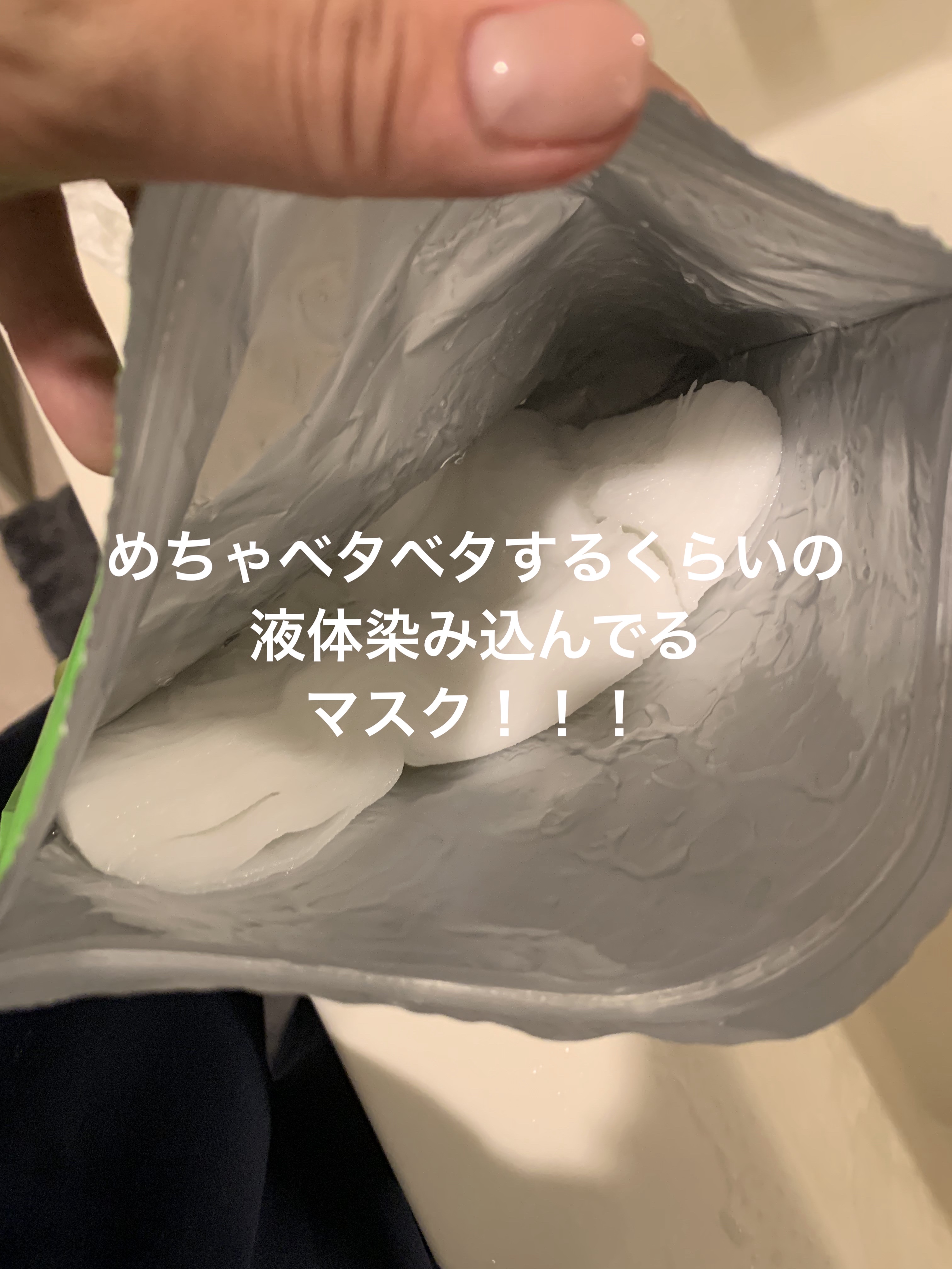 ティーツリーモイスチャーエッセンスマスク/EVERYYOU/シートマスク・パックを使ったクチコミ（3枚目）