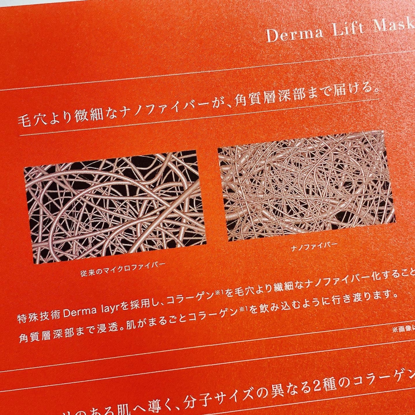 Derma Lift Mask/ALLUDEM/スキンケアキットを使ったクチコミ(8枚目)