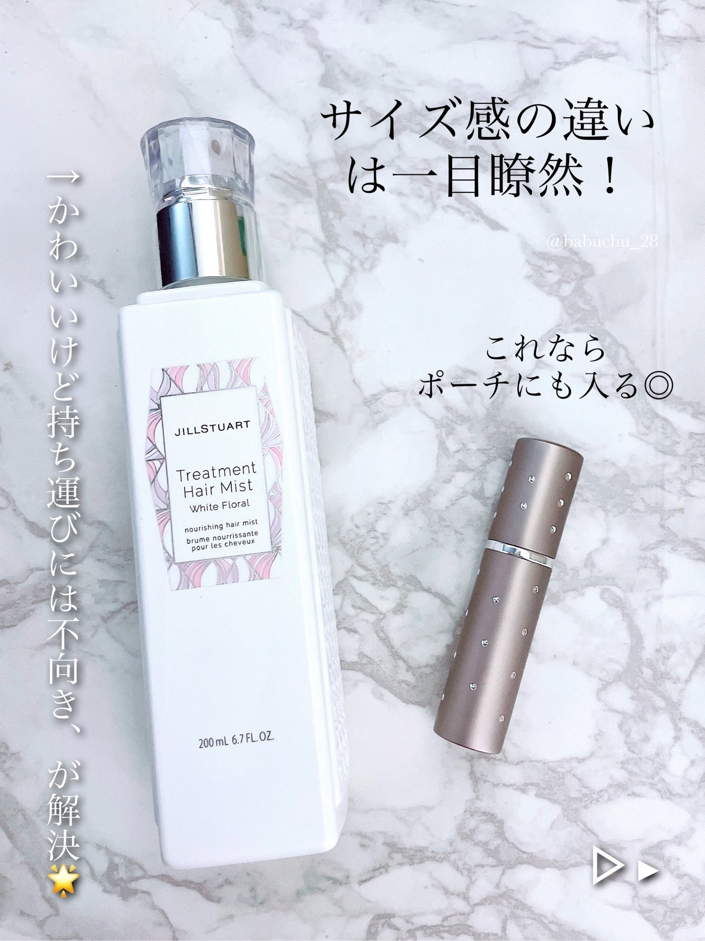 香水スプレー容器(水玉ストーン、5mL)/DAISO/香水(その他)を使ったクチコミ(6枚目)