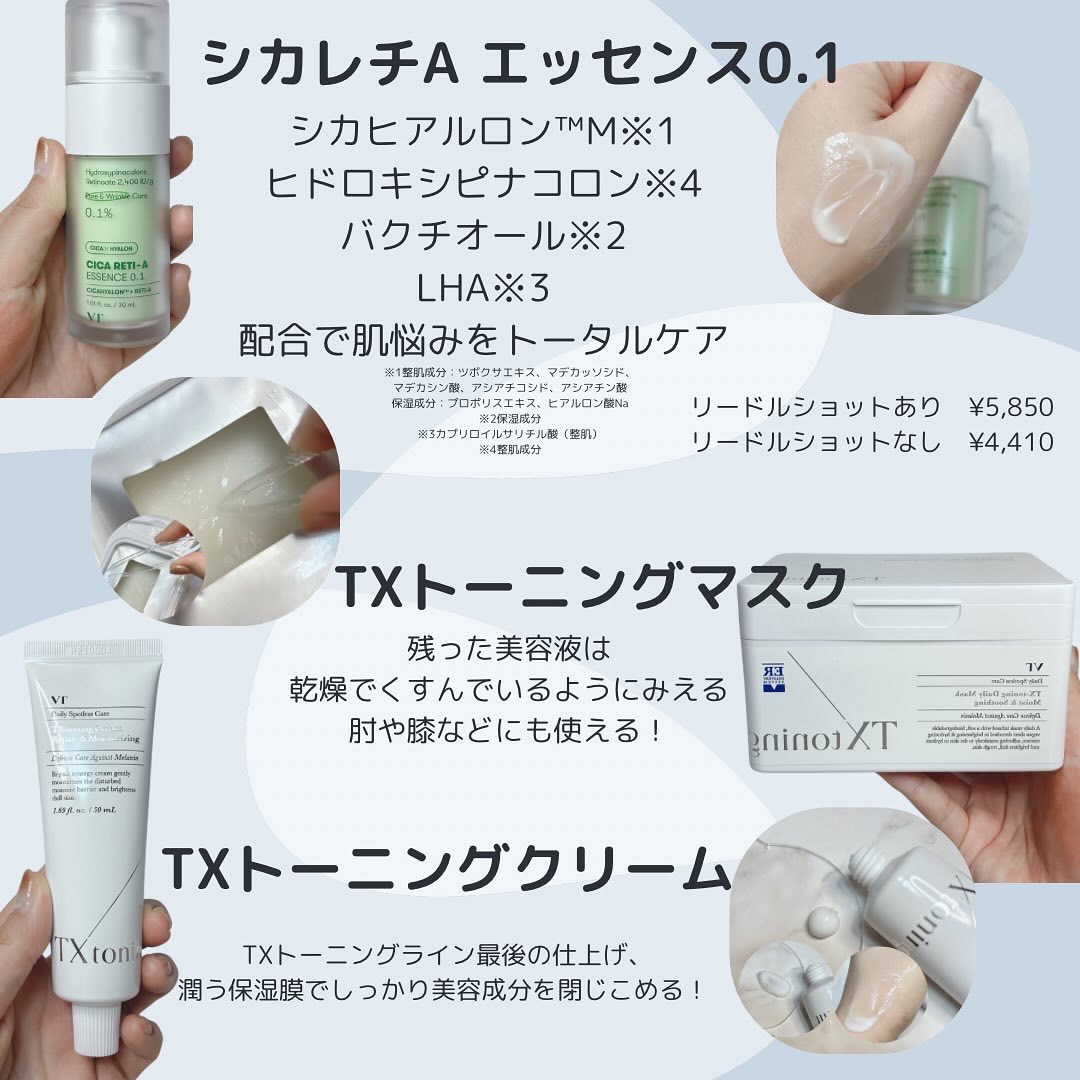 シカレチA エッセンス0.1/VT/美容液を使ったクチコミ（3枚目）