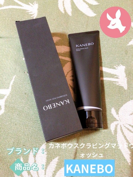 スクラビング マッド ウォッシュ/KANEBO/洗顔フォームを使ったクチコミ(1枚目)