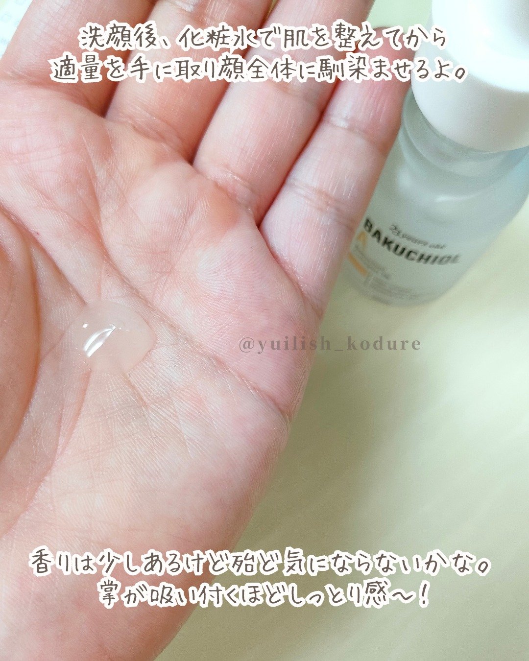 バクチオールAアンプル/23years old/美容液を使ったクチコミ（3枚目）