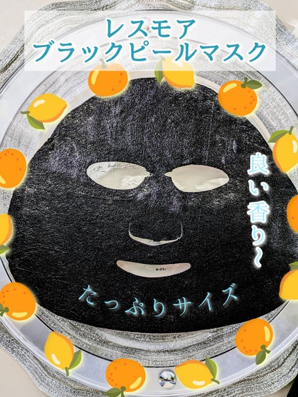 LEUNGESSMORE ブラックPスペシャルフェイスマスク/LEUNGESSMORE/シートマスク・パックを使ったクチコミ(2枚目)