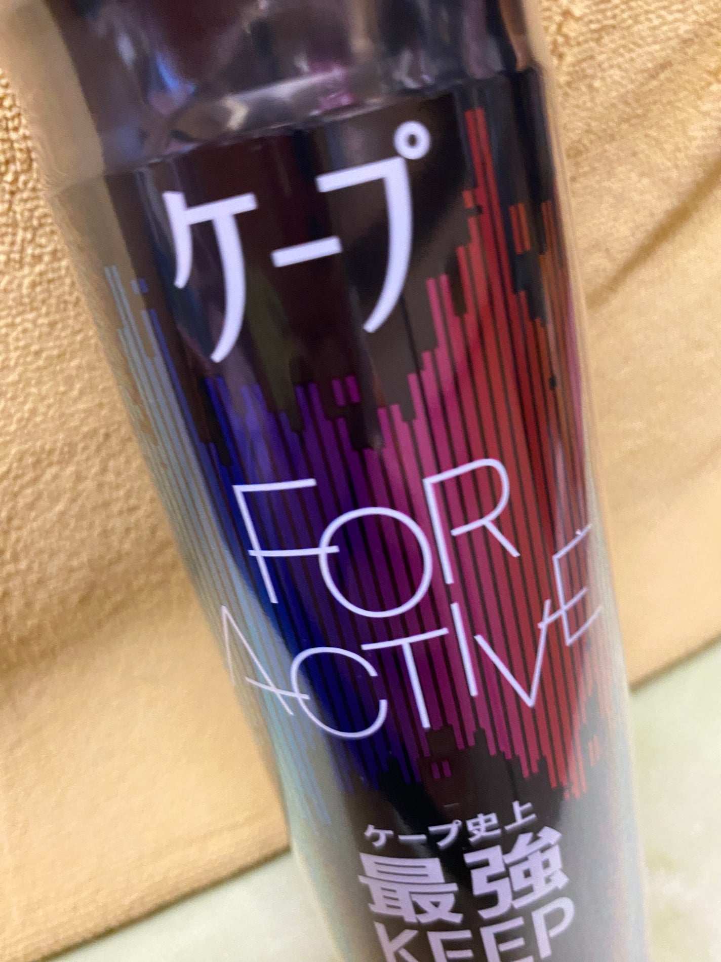 FOR ACTIVE/ケープ/ヘアスプレーを使ったクチコミ(1枚目)