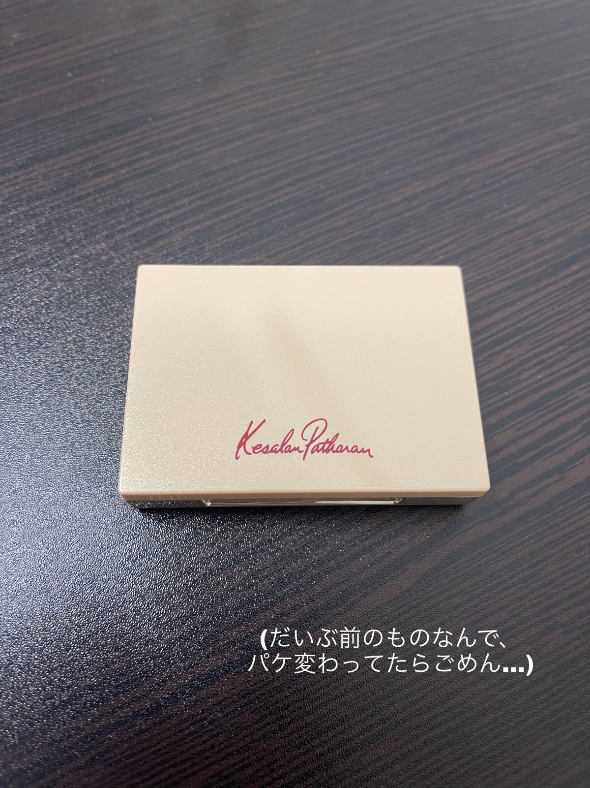 アンダーアイブライトナー/ケサランパサラン/パレットコンシーラーを使ったクチコミ（2枚目）