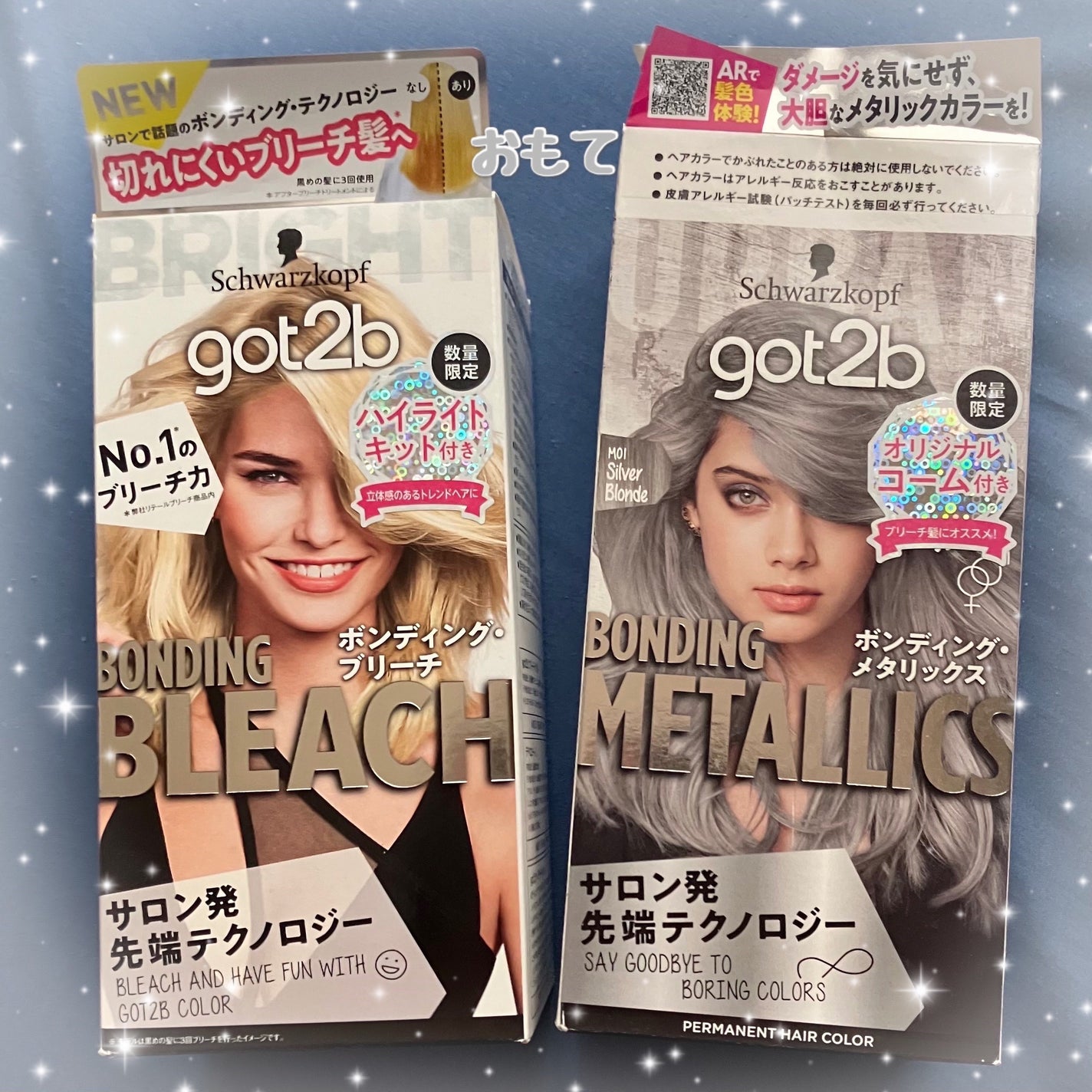 ボンディング・ブリーチ/got2b/ブリーチ剤を使ったクチコミ(7枚目)